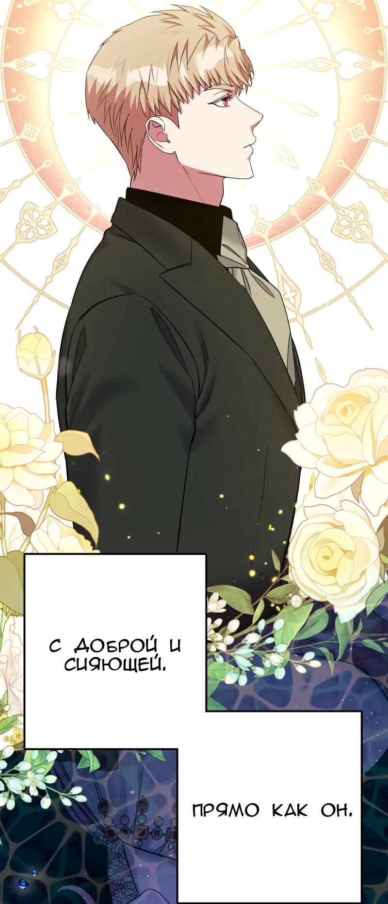 Манга Мой второй первый брак - Глава 11 Страница 53