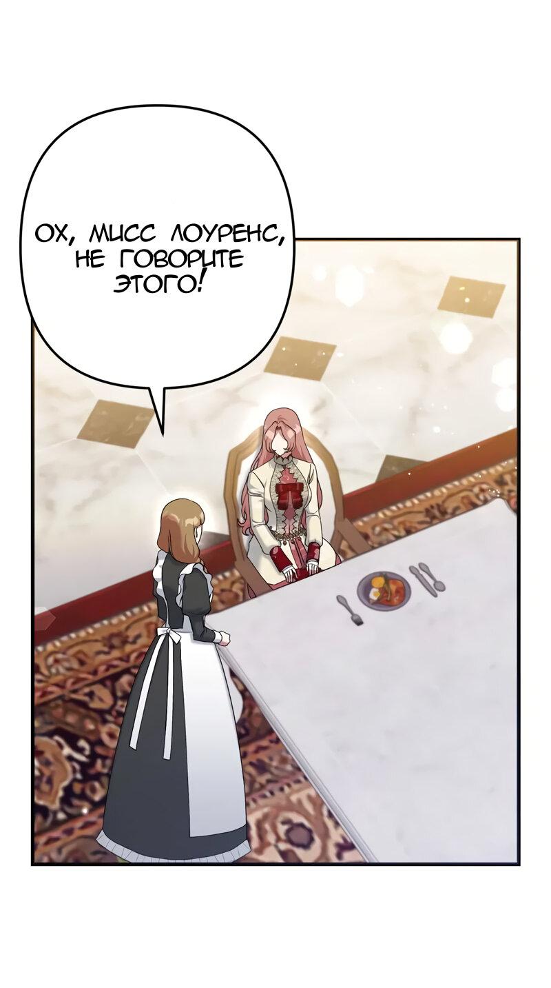 Манга Мой второй первый брак - Глава 11 Страница 21