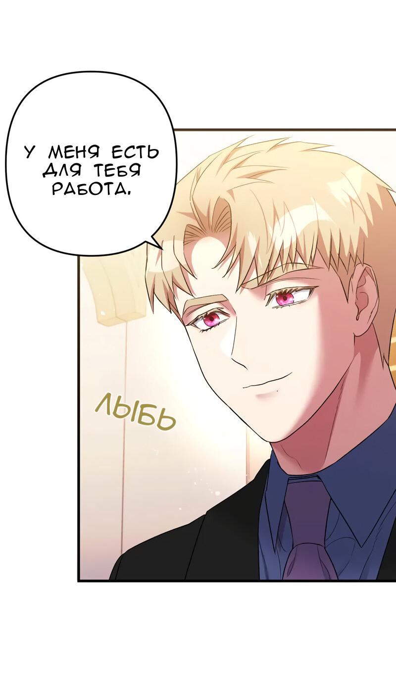 Манга Мой второй первый брак - Глава 11 Страница 2