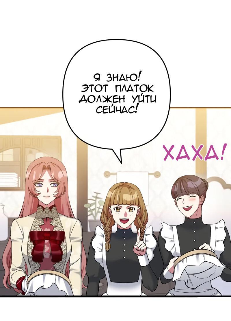 Манга Мой второй первый брак - Глава 11 Страница 39