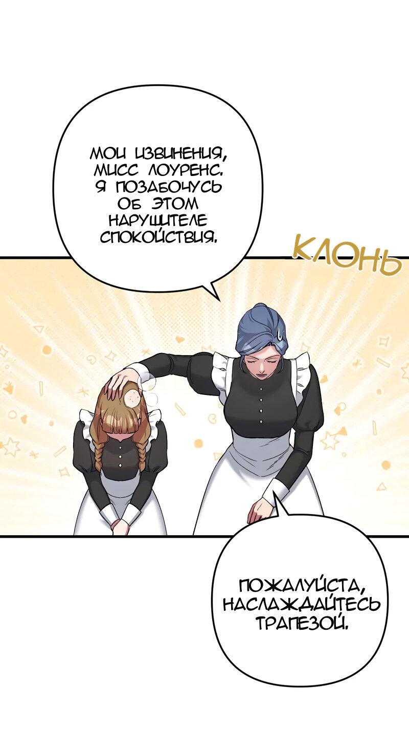 Манга Мой второй первый брак - Глава 11 Страница 28
