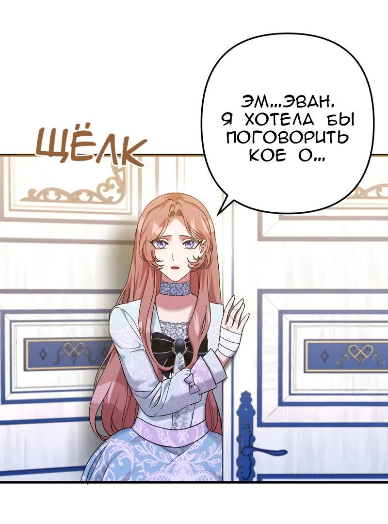 Манга Мой второй первый брак - Глава 11 Страница 61
