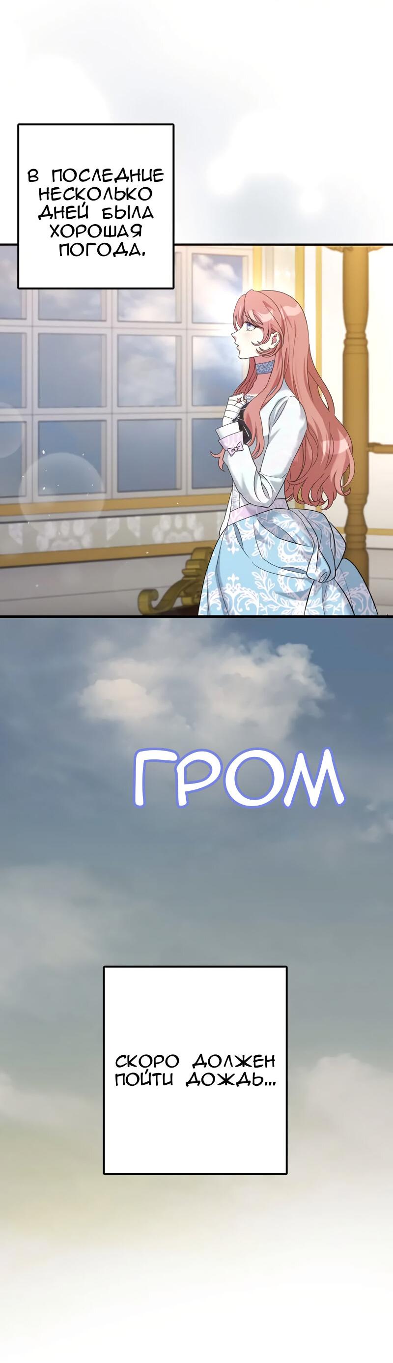 Манга Мой второй первый брак - Глава 11 Страница 57