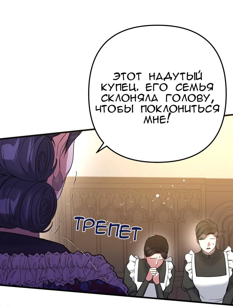 Манга Мой второй первый брак - Глава 11 Страница 11