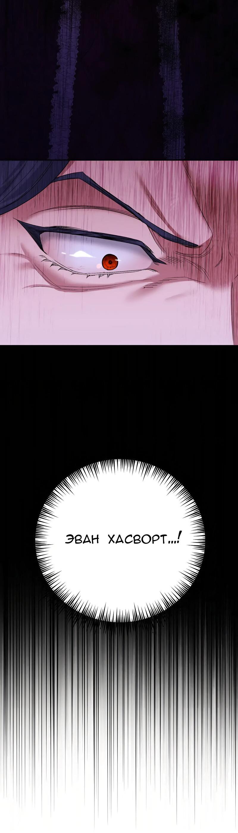 Манга Мой второй первый брак - Глава 11 Страница 13