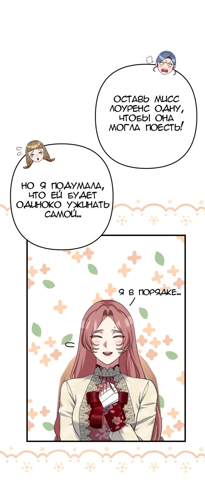 Манга Мой второй первый брак - Глава 11 Страница 27
