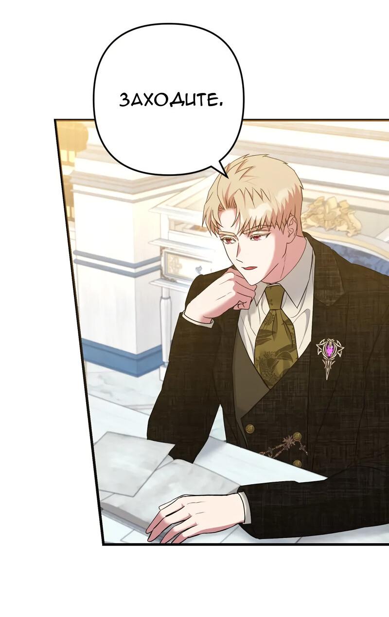 Манга Мой второй первый брак - Глава 11 Страница 60