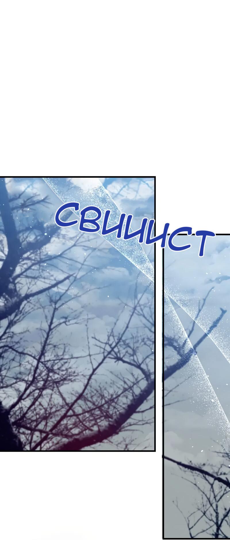 Манга Мой второй первый брак - Глава 11 Страница 56