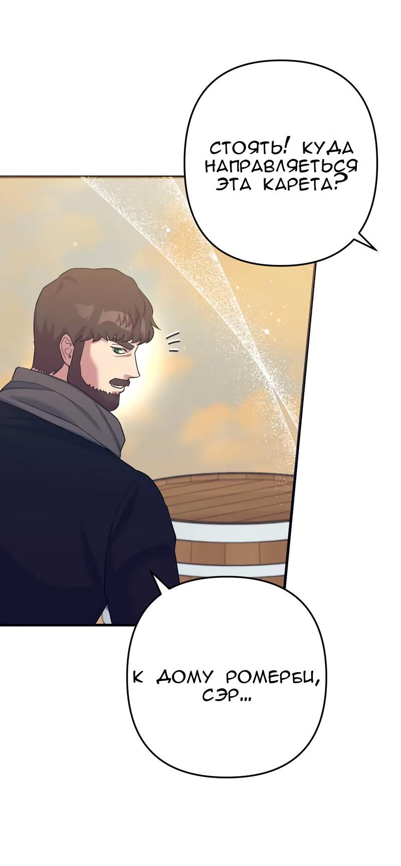 Манга Мой второй первый брак - Глава 11 Страница 5