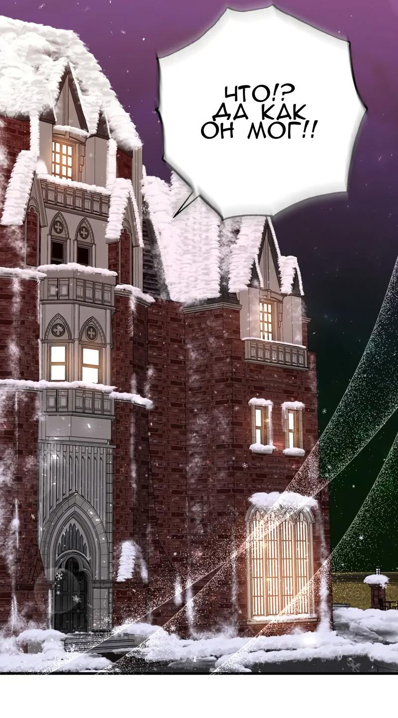 Манга Мой второй первый брак - Глава 11 Страница 10