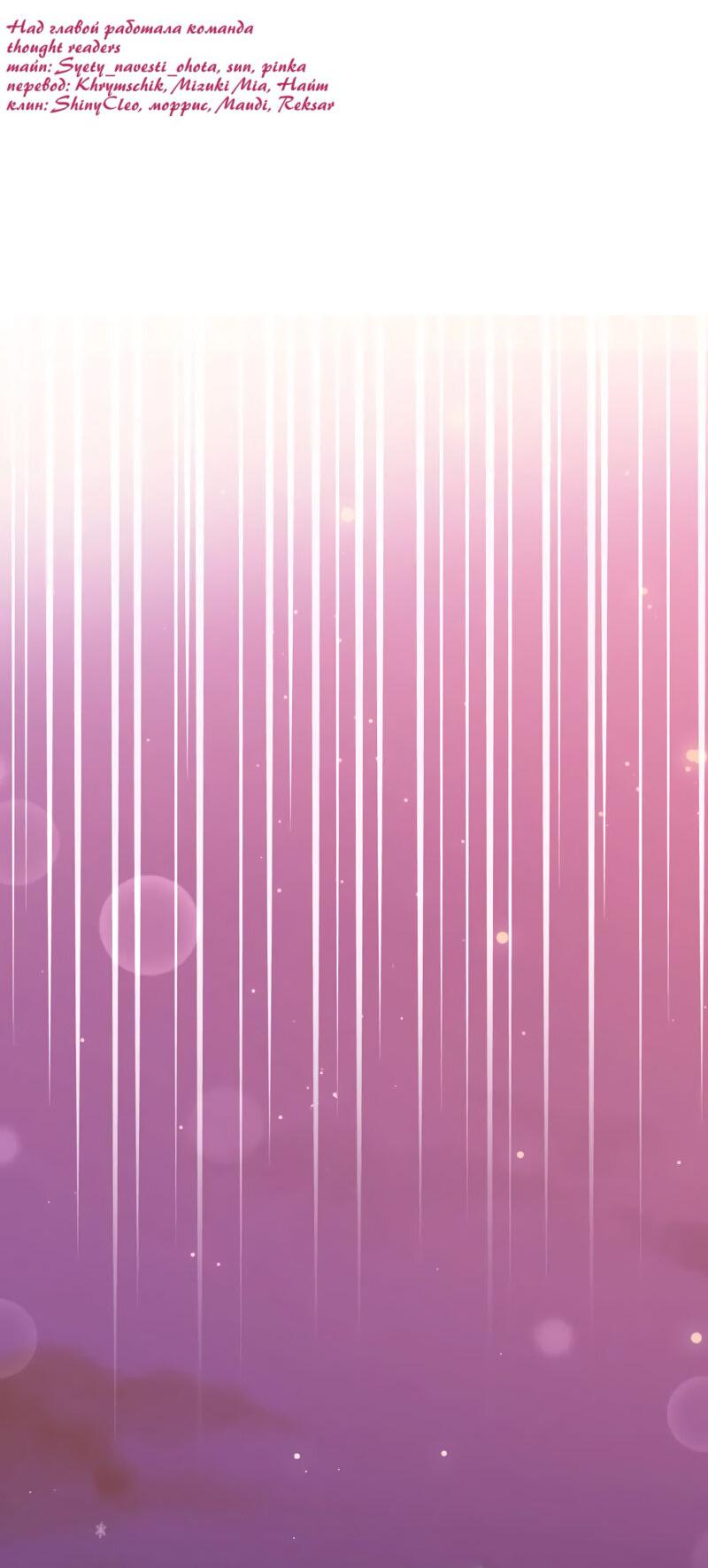 Манга Мой второй первый брак - Глава 11 Страница 9