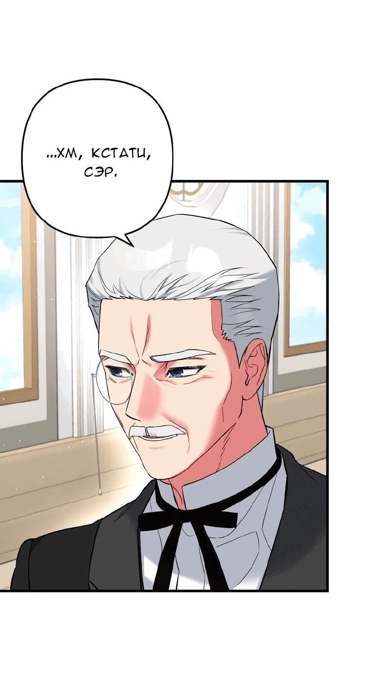 Манга Мой второй первый брак - Глава 10 Страница 35