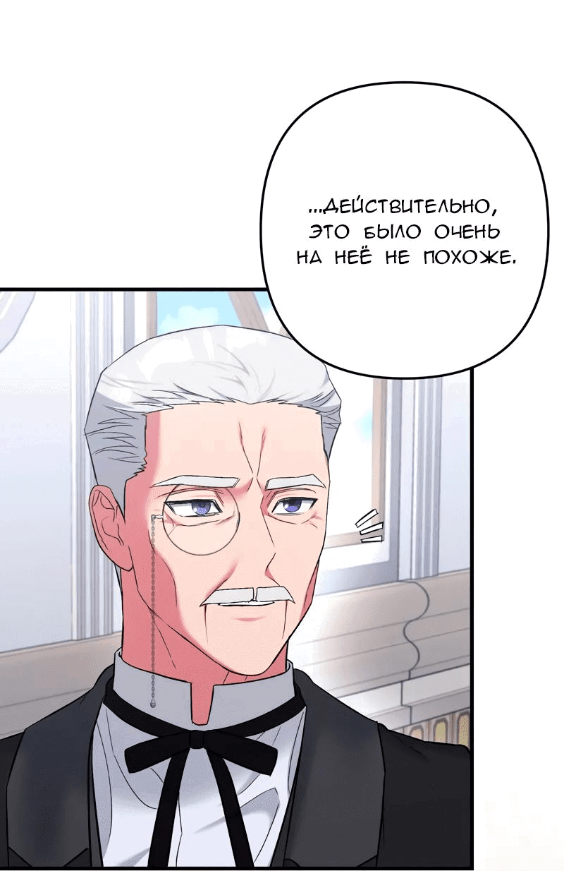 Манга Мой второй первый брак - Глава 10 Страница 41