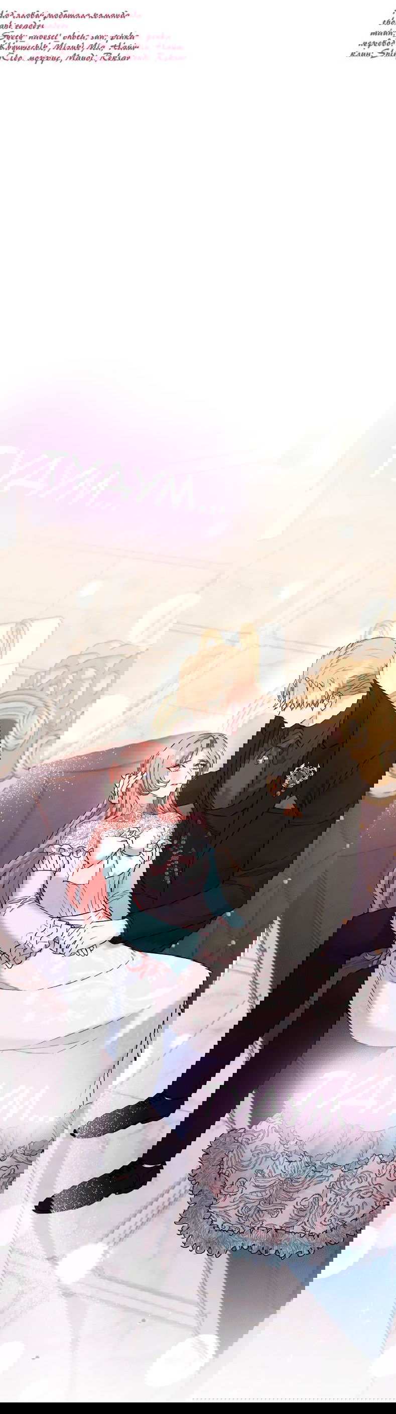 Манга Мой второй первый брак - Глава 10 Страница 5