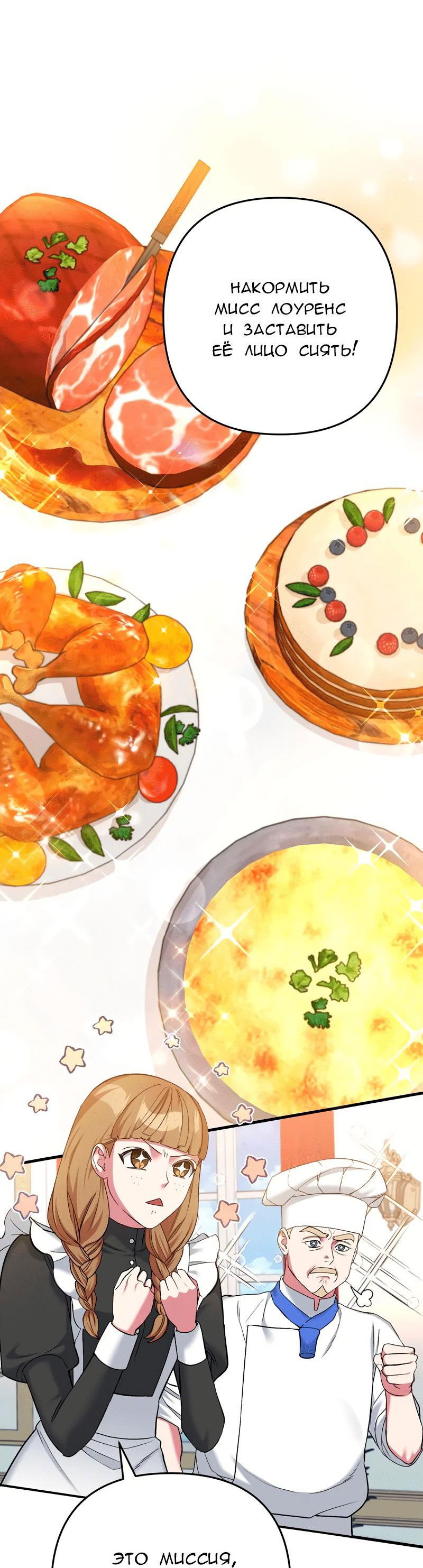 Манга Мой второй первый брак - Глава 10 Страница 47