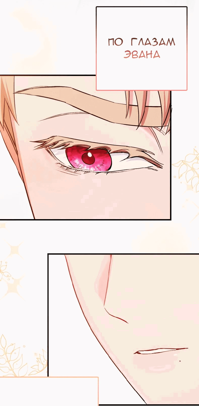 Манга Мой второй первый брак - Глава 10 Страница 6