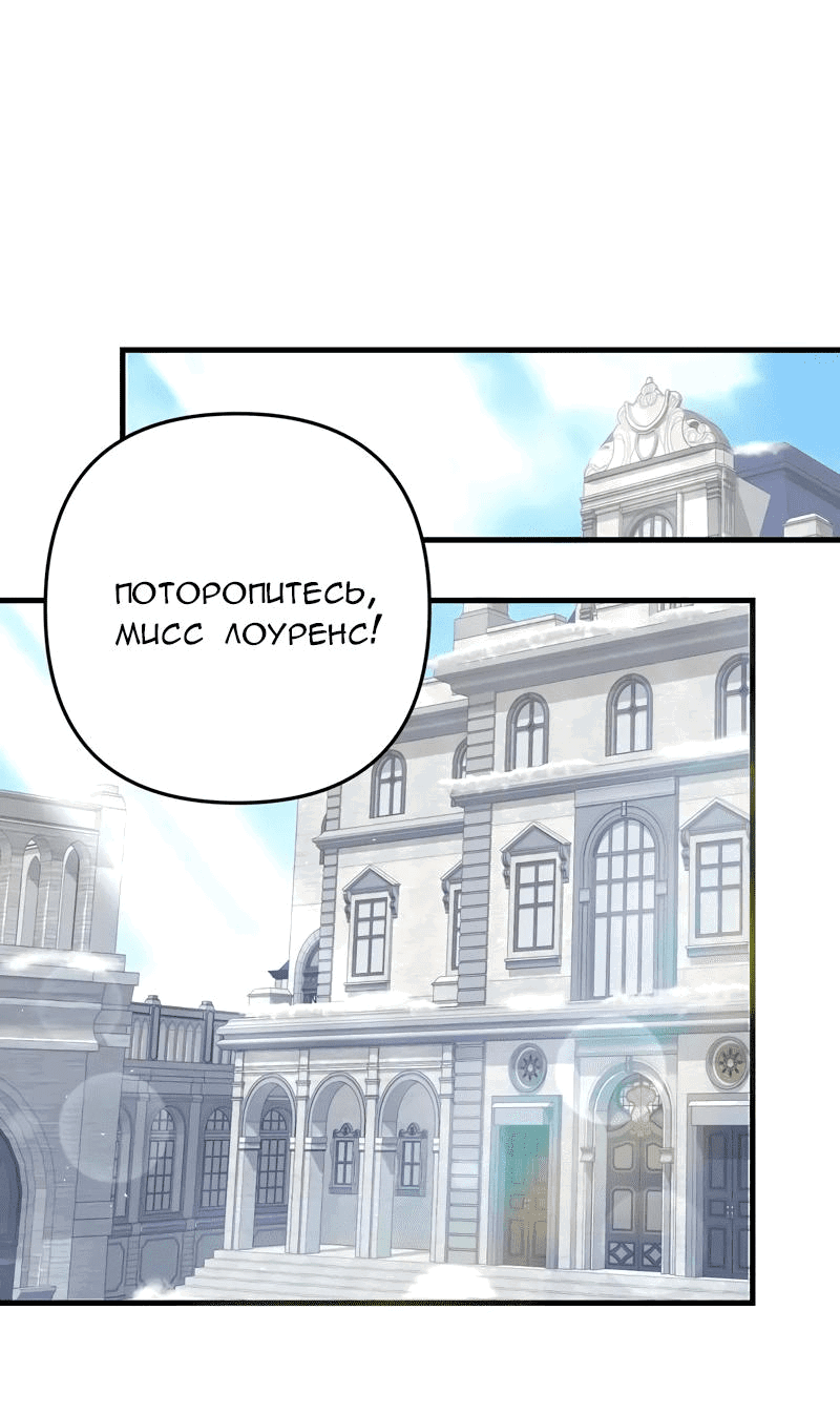 Манга Мой второй первый брак - Глава 10 Страница 44