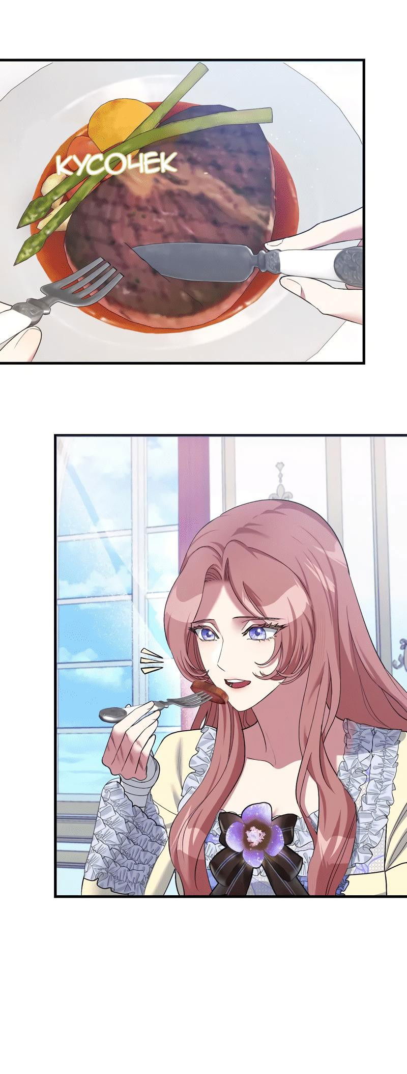 Манга Мой второй первый брак - Глава 10 Страница 50