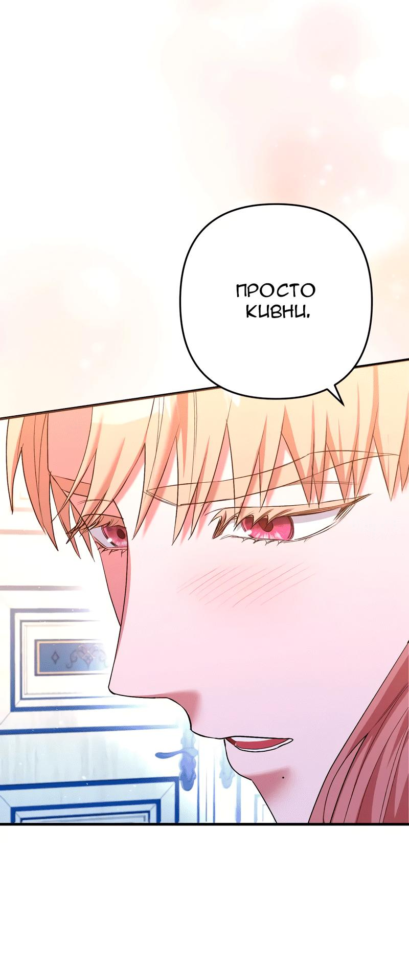 Манга Мой второй первый брак - Глава 10 Страница 14