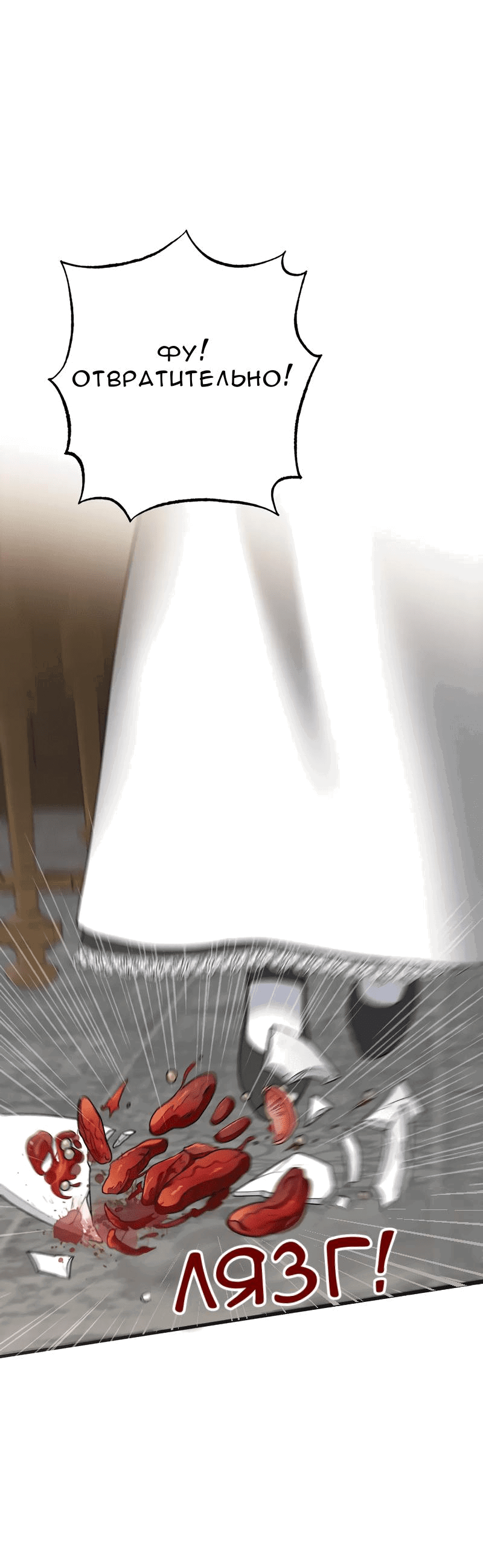 Манга Мой второй первый брак - Глава 10 Страница 57