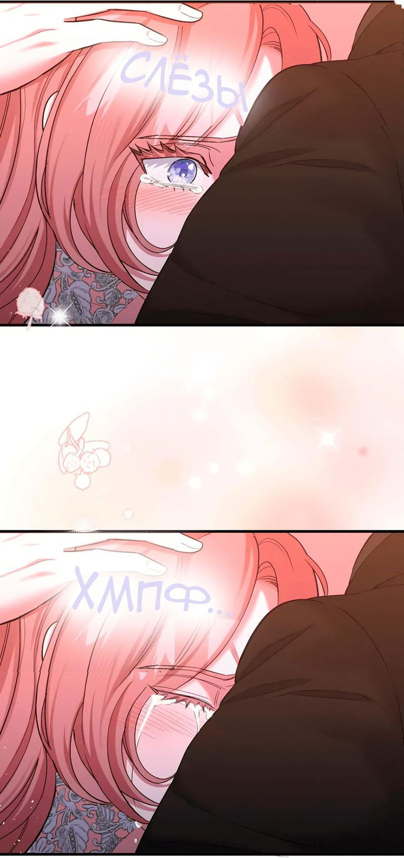 Манга Мой второй первый брак - Глава 10 Страница 16