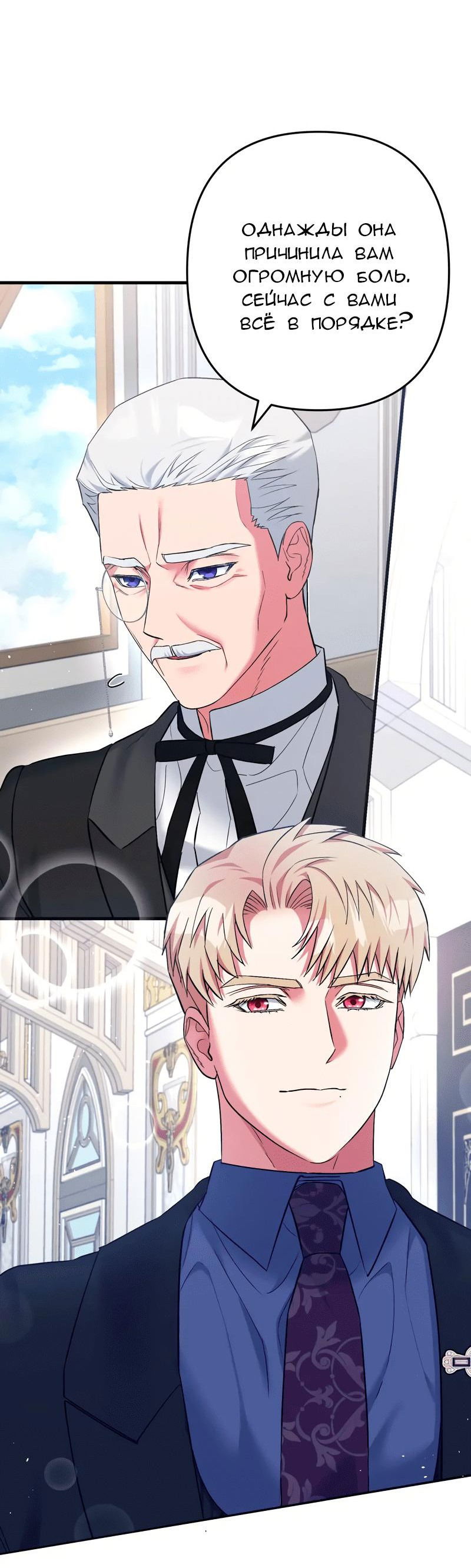 Манга Мой второй первый брак - Глава 10 Страница 38
