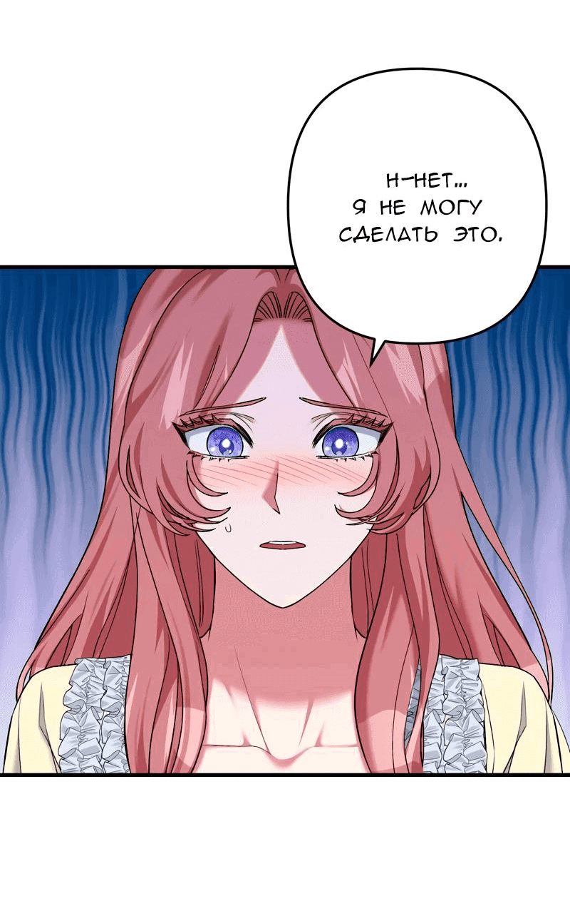 Манга Мой второй первый брак - Глава 10 Страница 45