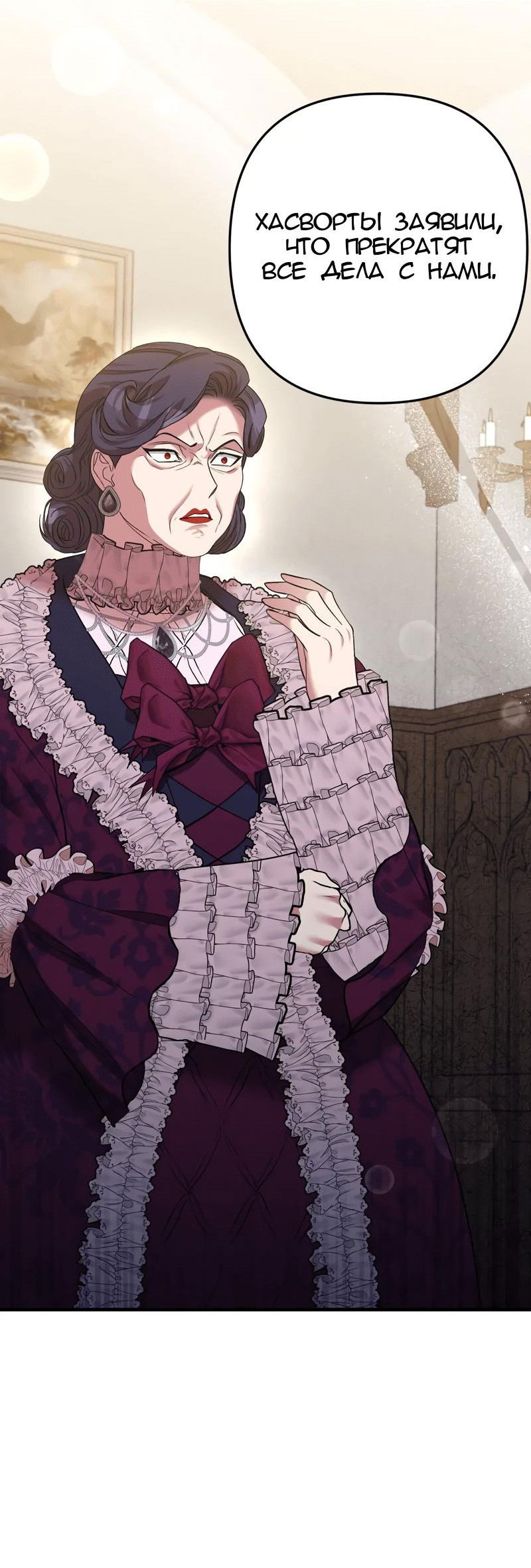 Манга Мой второй первый брак - Глава 10 Страница 61