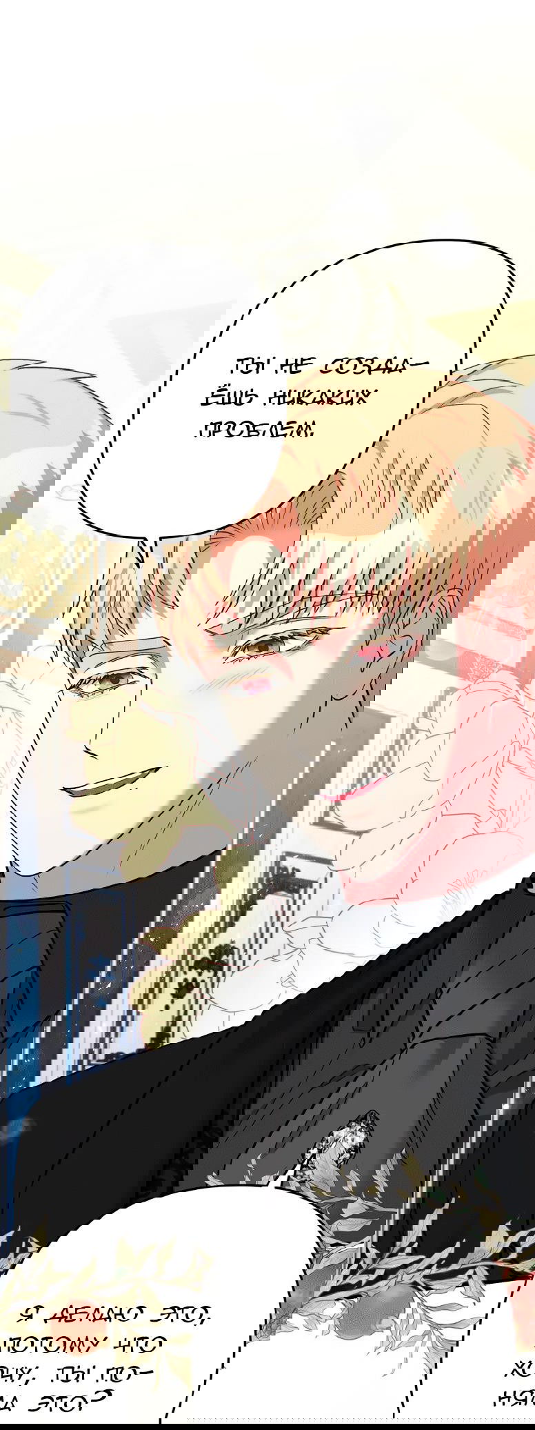 Манга Мой второй первый брак - Глава 10 Страница 29