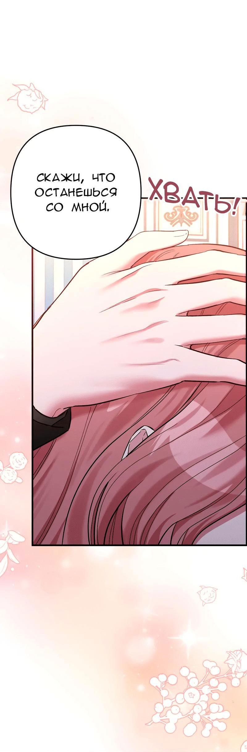 Манга Мой второй первый брак - Глава 10 Страница 15