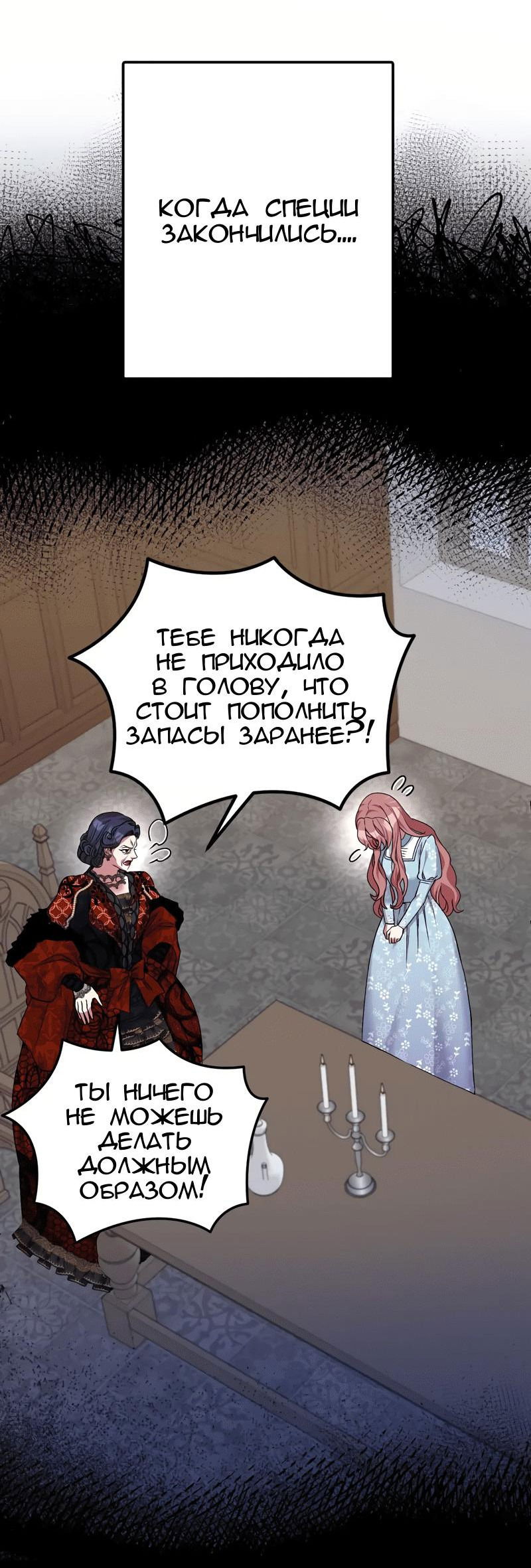 Манга Мой второй первый брак - Глава 10 Страница 55