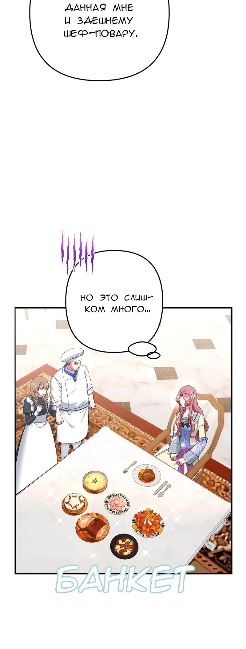 Манга Мой второй первый брак - Глава 10 Страница 48