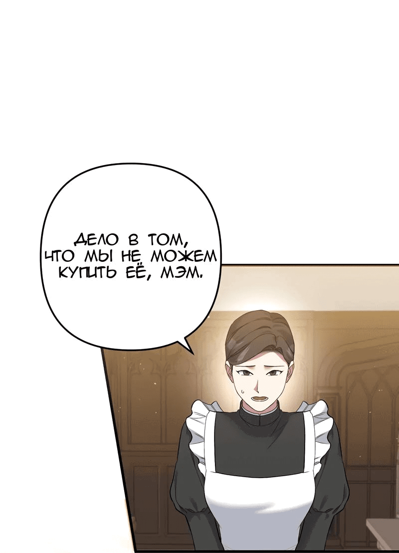 Манга Мой второй первый брак - Глава 10 Страница 60