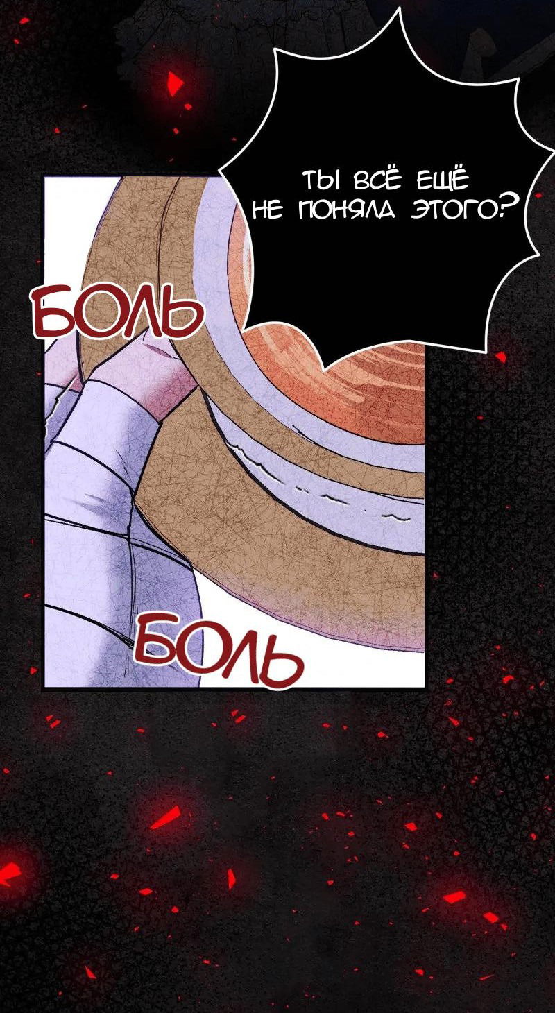 Манга Мой второй первый брак - Глава 9 Страница 45