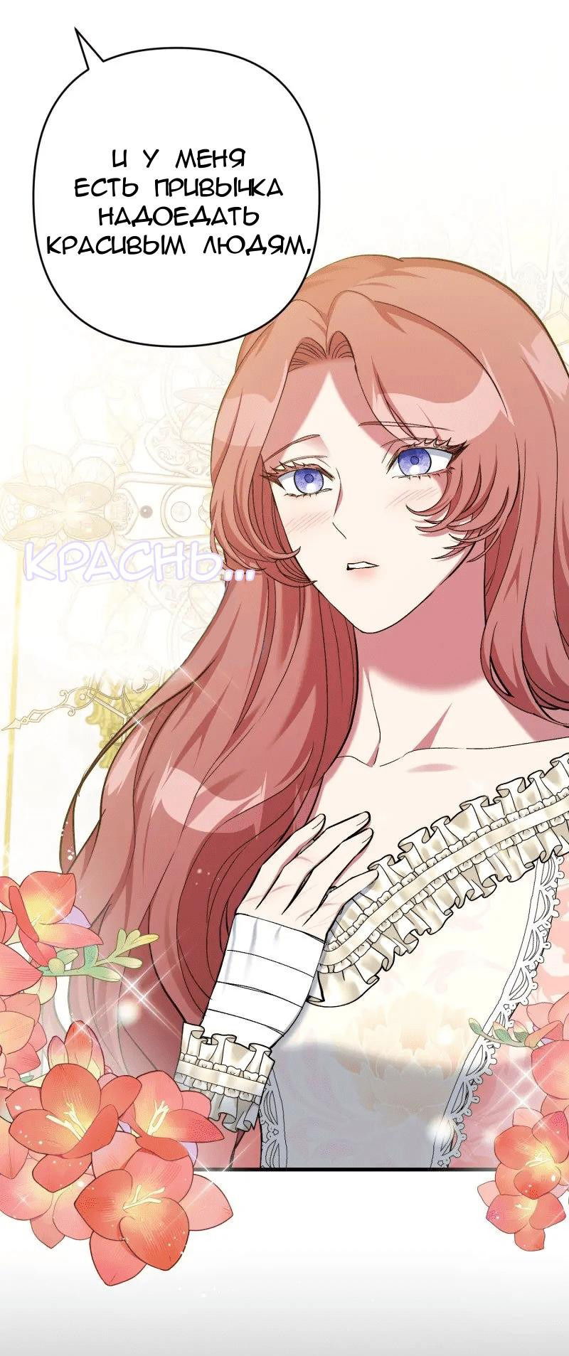 Манга Мой второй первый брак - Глава 9 Страница 22