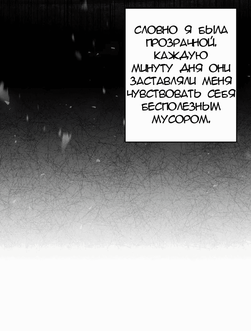 Манга Мой второй первый брак - Глава 9 Страница 29