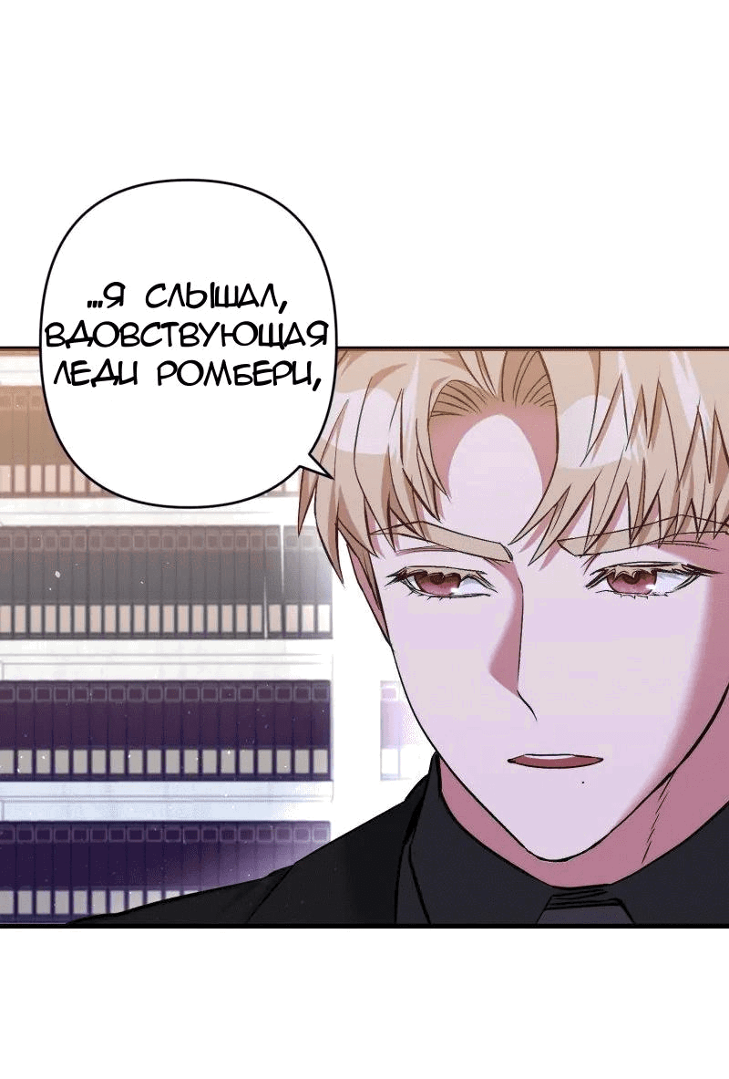 Манга Мой второй первый брак - Глава 9 Страница 40