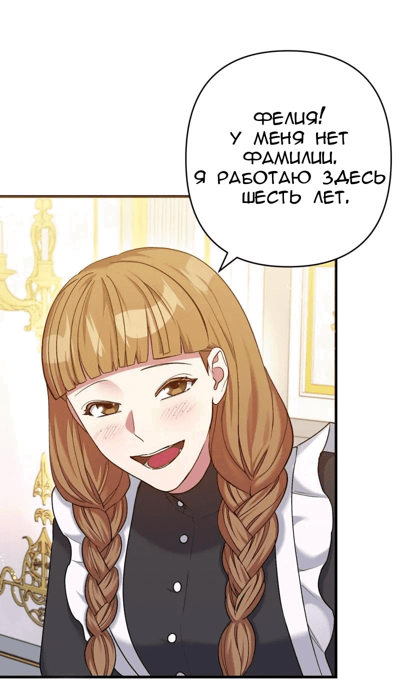 Манга Мой второй первый брак - Глава 9 Страница 15