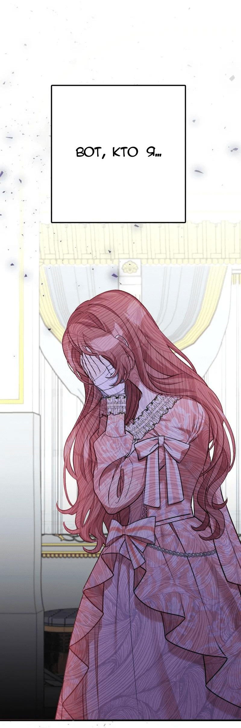 Манга Мой второй первый брак - Глава 9 Страница 32