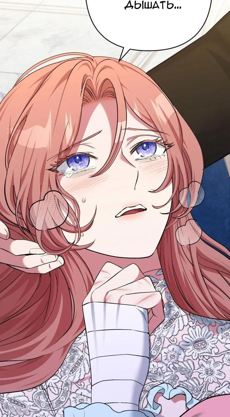Манга Мой второй первый брак - Глава 9 Страница 54