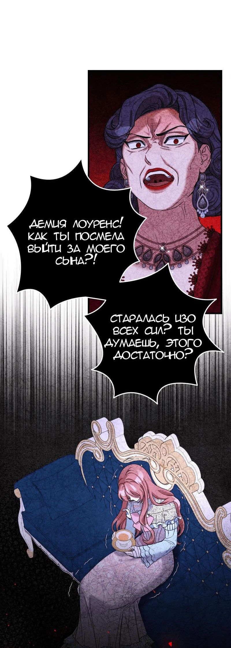 Манга Мой второй первый брак - Глава 9 Страница 44