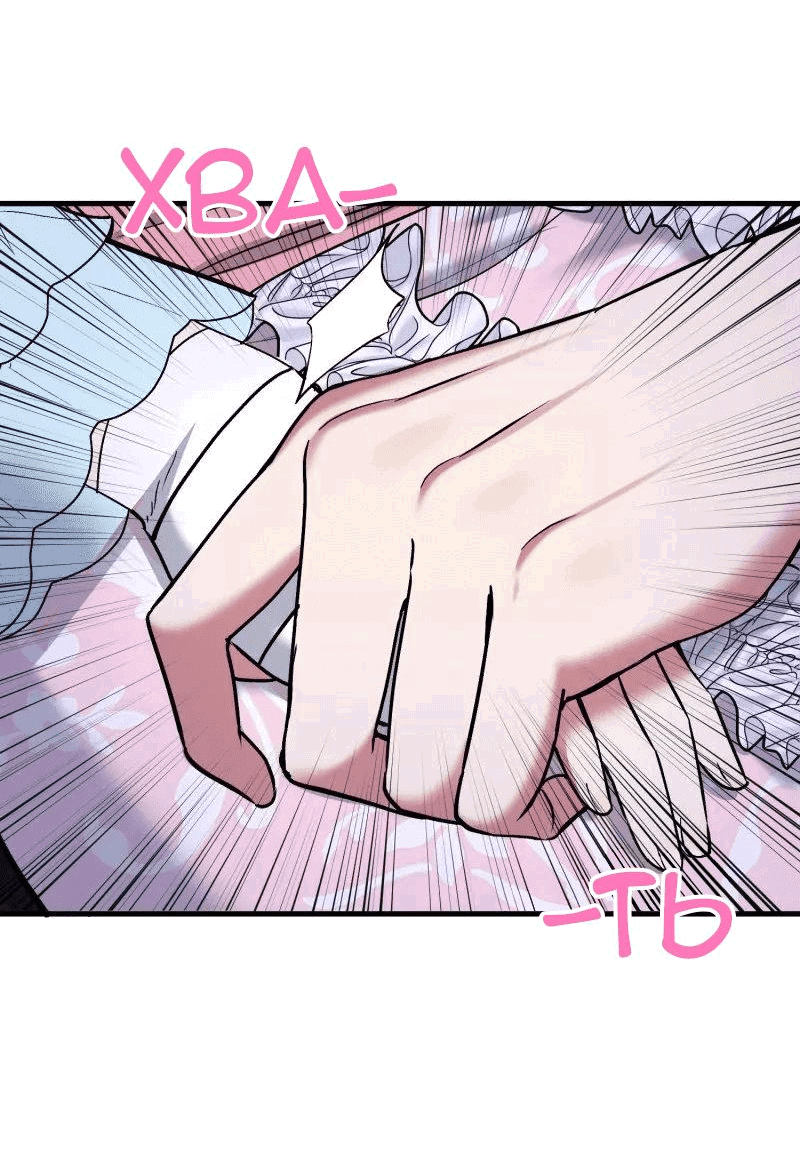 Манга Мой второй первый брак - Глава 9 Страница 61