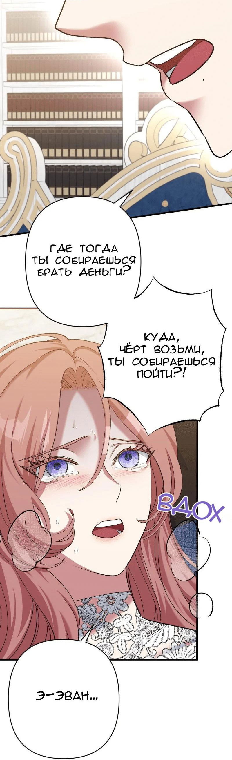 Манга Мой второй первый брак - Глава 9 Страница 57