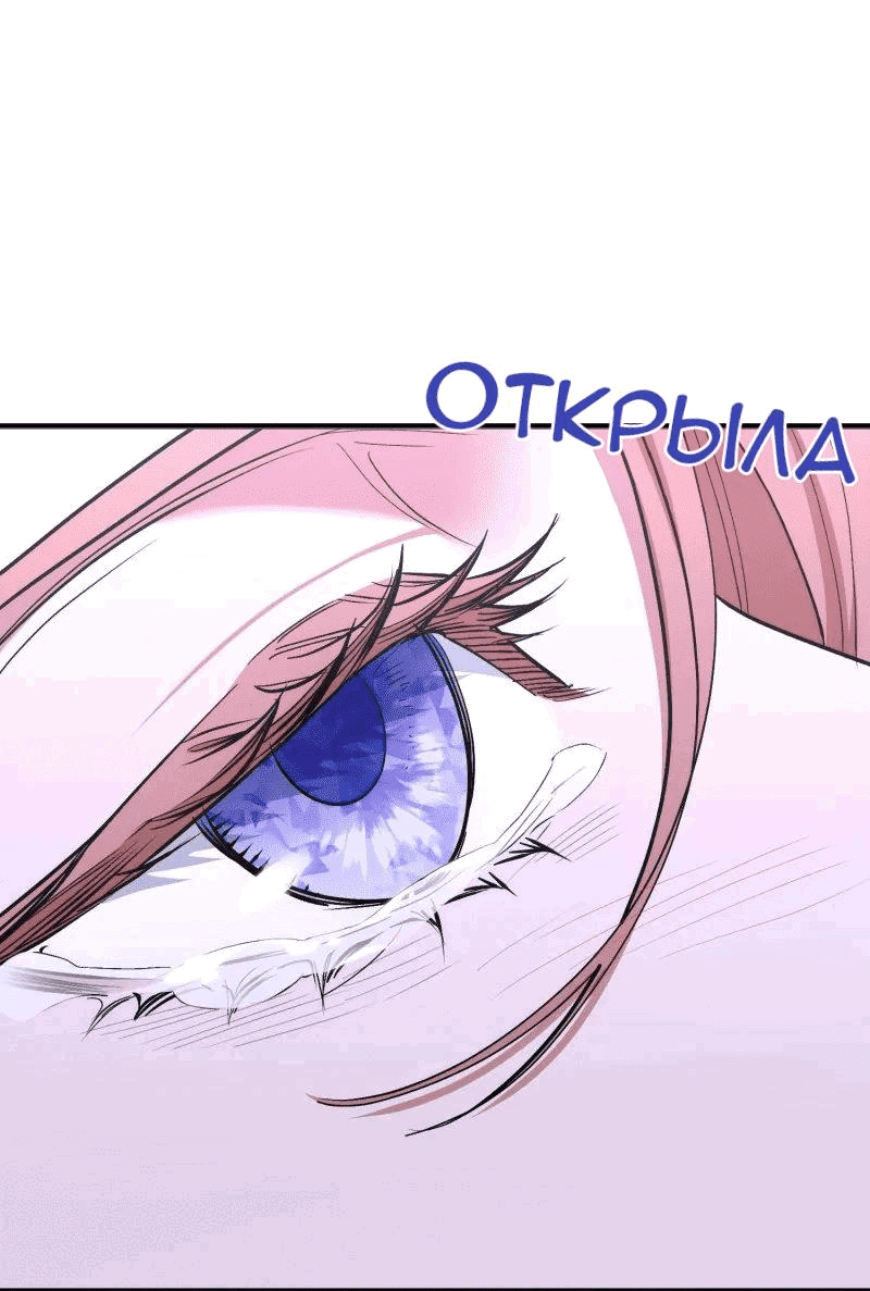 Манга Мой второй первый брак - Глава 9 Страница 51