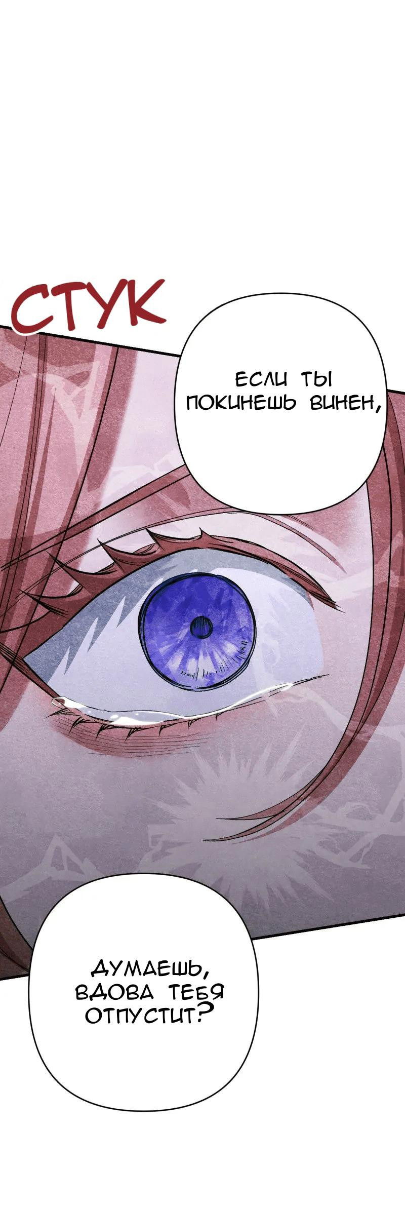 Манга Мой второй первый брак - Глава 9 Страница 58