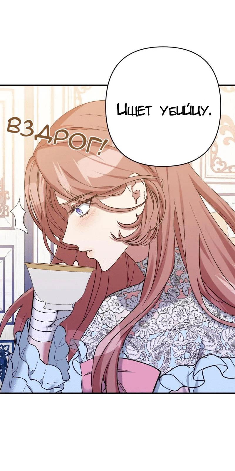 Манга Мой второй первый брак - Глава 9 Страница 41