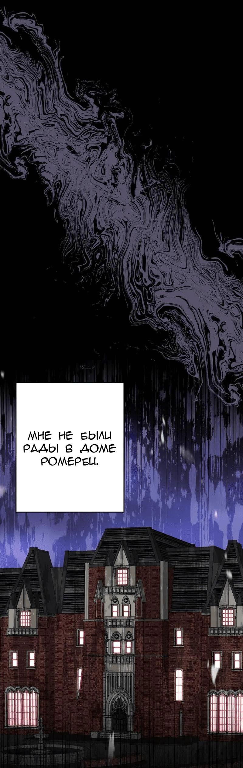 Манга Мой второй первый брак - Глава 9 Страница 28