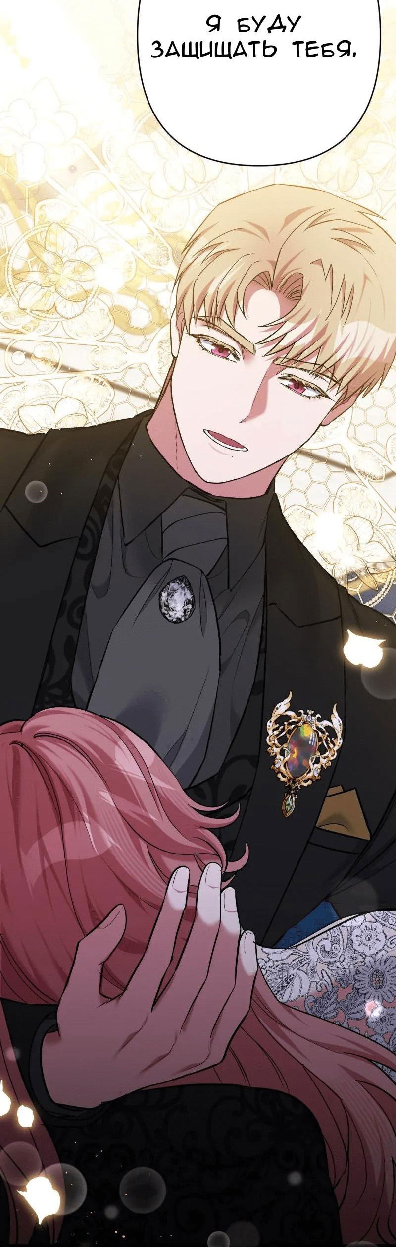 Манга Мой второй первый брак - Глава 9 Страница 63