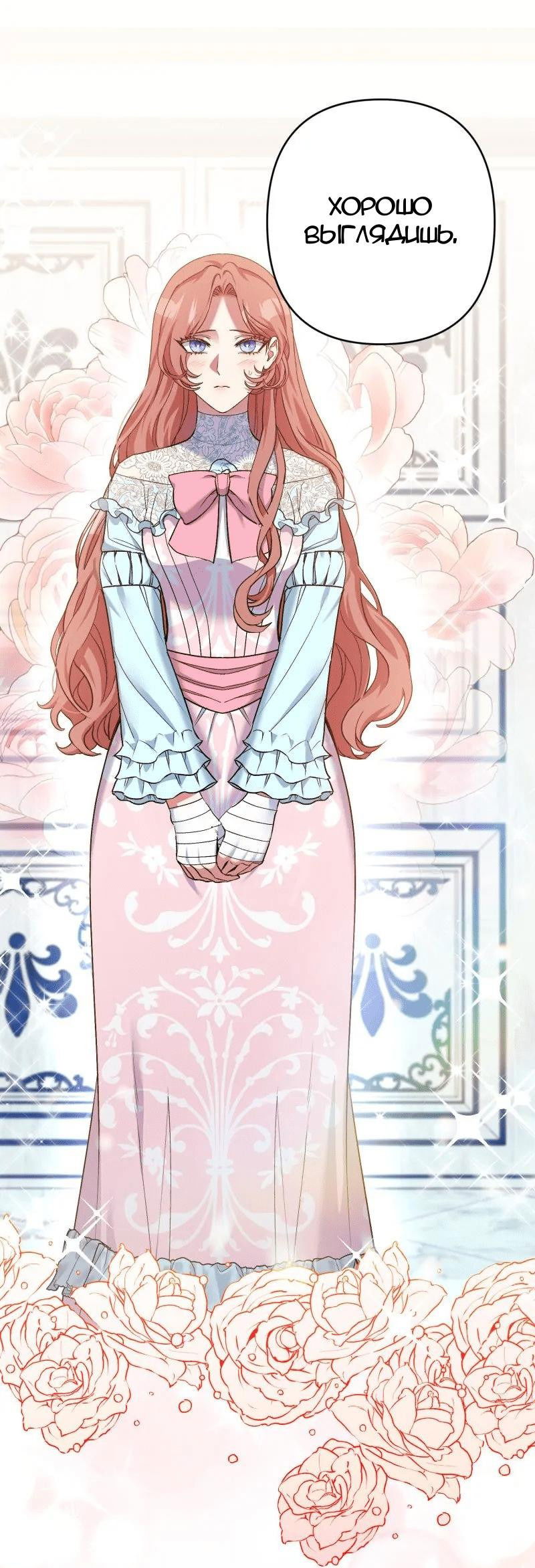 Манга Мой второй первый брак - Глава 9 Страница 36