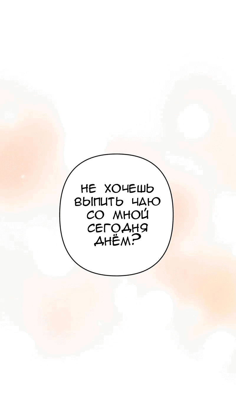 Манга Мой второй первый брак - Глава 9 Страница 1